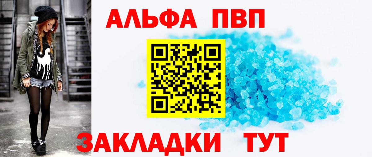 Alpha-PVP мука Чистополь