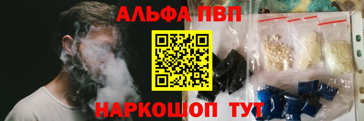 Alfa_PVP крисы CK  Alfa_PVP мука  Alfa_PVP Crystall  Чистополь  Вход с VPN 