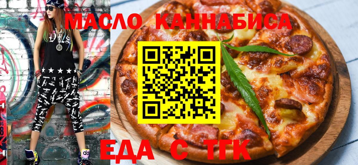 Чистополь  Cannafood конопля  Вход с VPN 