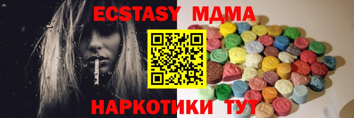 ссылка на мегу сайт  Вход с VPN  Чистополь  ЭКСТАЗИ 280мг  Экстази XTC 