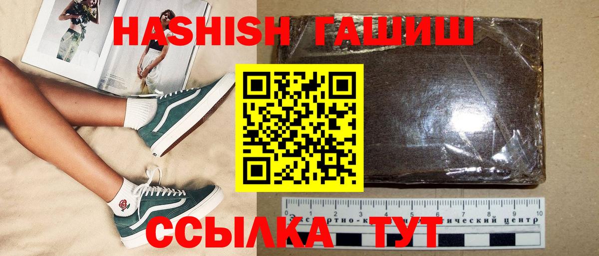 ГАШИШ Cannabis  Вход с VPN  Чистополь 