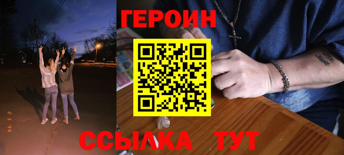 Чистополь  Героин VHQ  Героин  Вход с VPN 