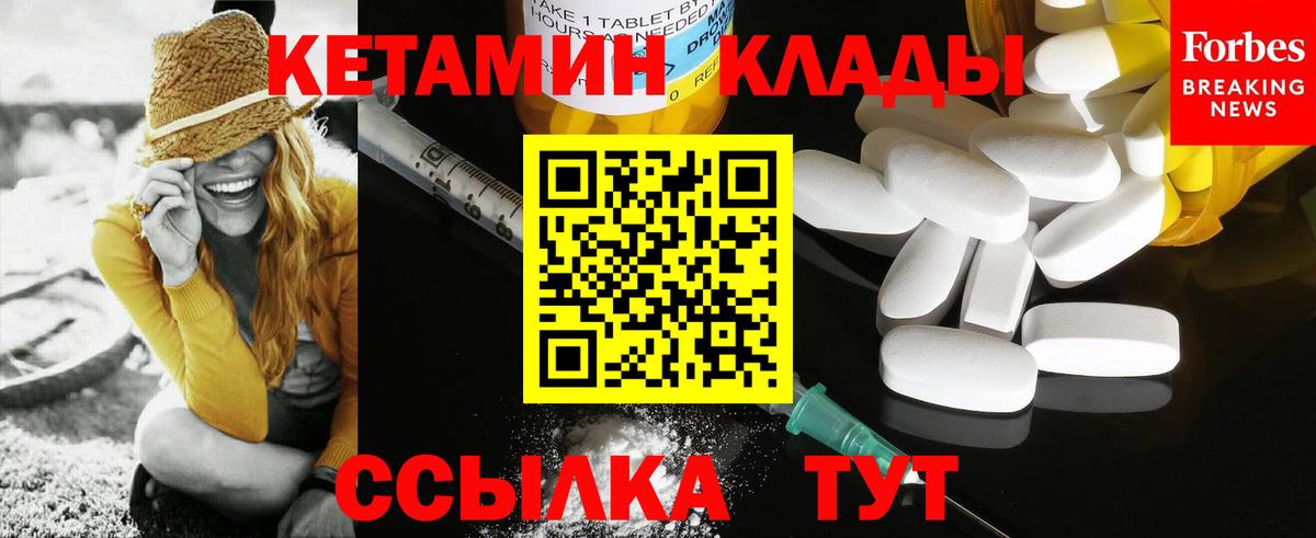 Чистополь  КЕТАМИН ketamine  Вход с VPN 