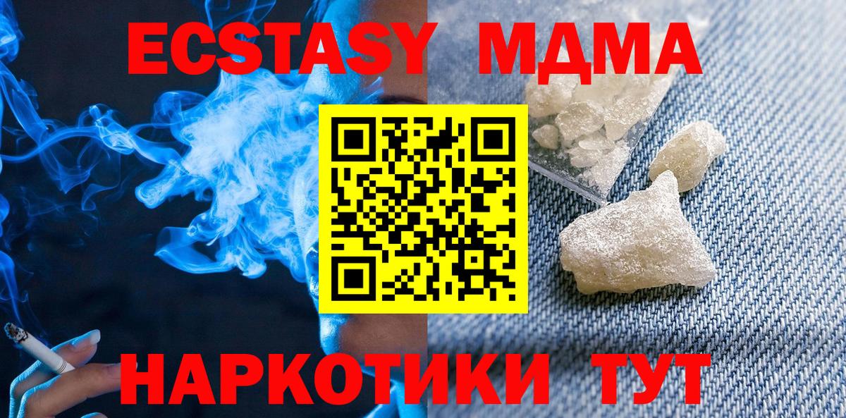 МДМА crystal Чистополь