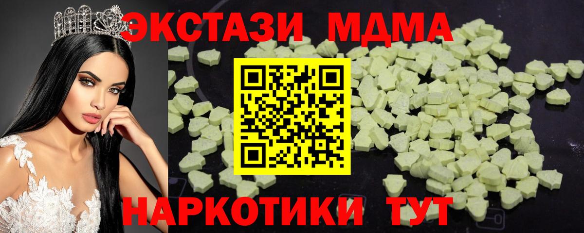 Чистополь  MDMA Molly  Вход с VPN  MDMA кристаллы 