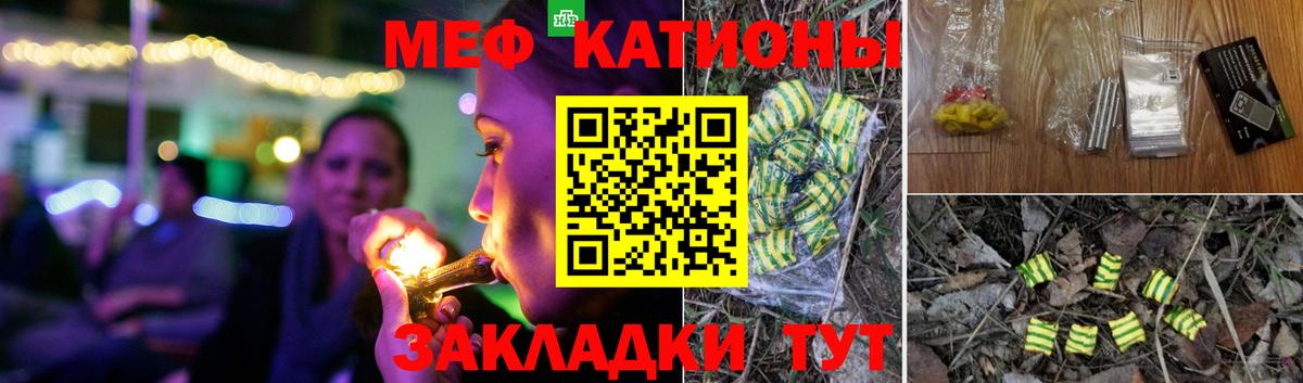 Мефедрон  МЕФ мука  купить  сайты  Вход с VPN  Меф  МЯУ-МЯУ мука  Чистополь 