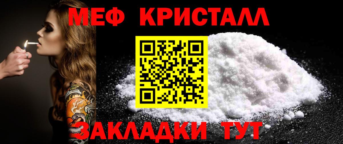 Мефедрон  Чистополь