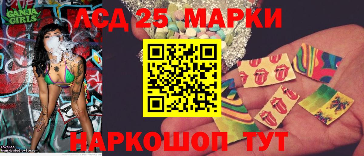 Марки 25I-NBOMe 1500мкг  Вход с VPN  Чистополь 