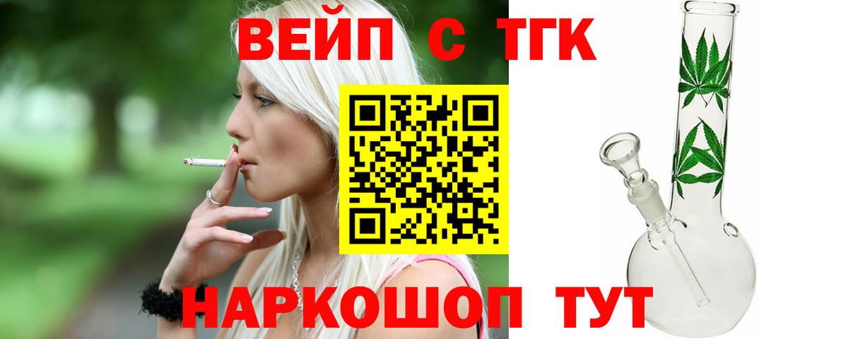 наркошоп  ТГК гашишное масло  Вход с VPN  Чистополь 